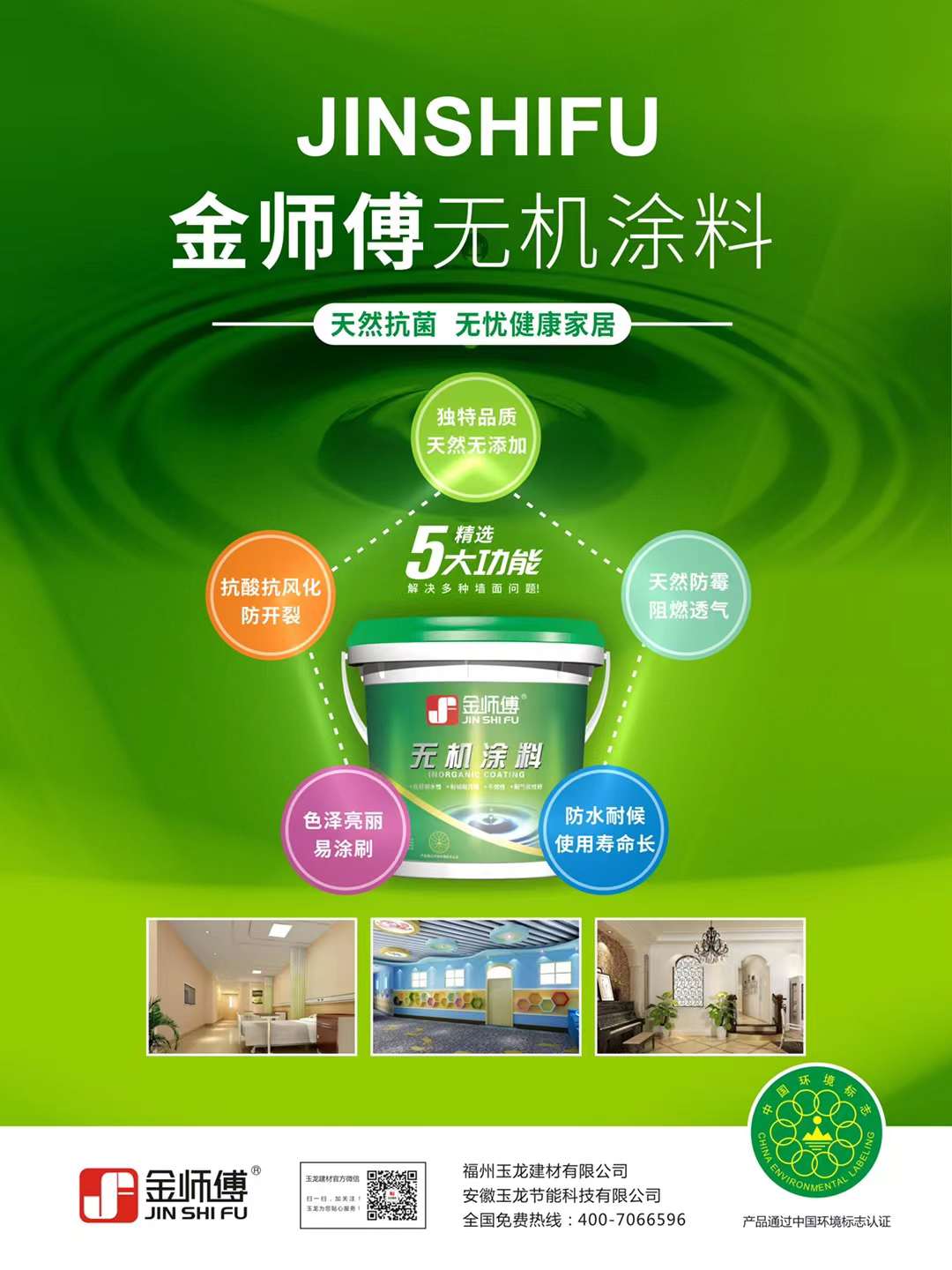 福州建筑涂料批發(fā) 福州建筑涂料批發(fā)